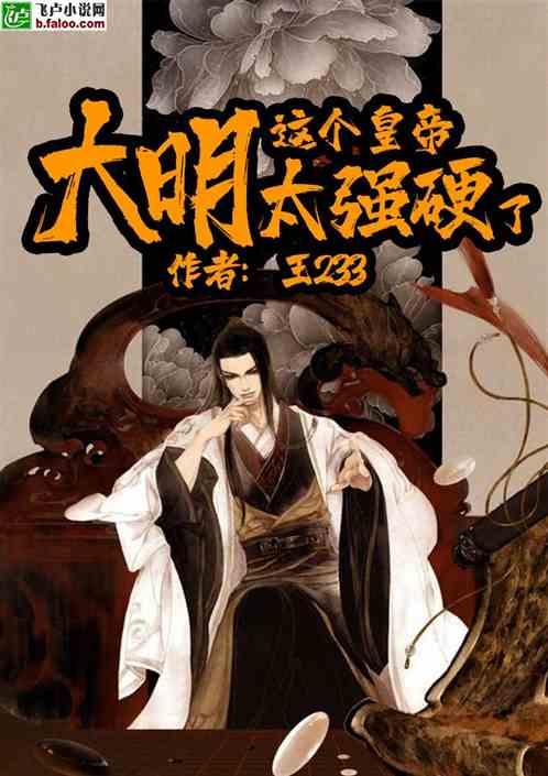 唐朝对安南地区的政治经略,并未真正打破其旧有的上下层级关系