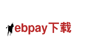 ebpay下载 电动车-高品质、环保的电动出行选择